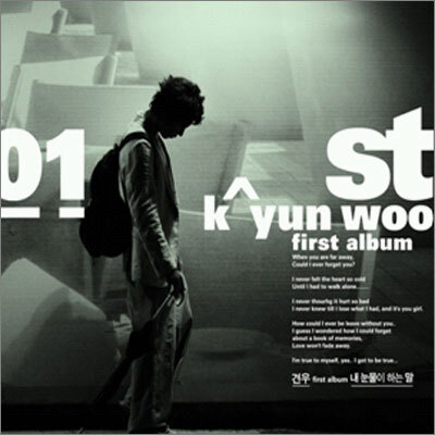 견우 (Kyun Woo) 1집 - City Of Angel