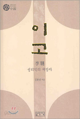 이고