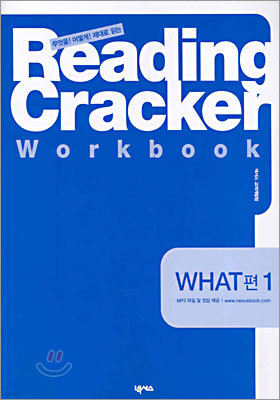 Reading Cracker Workbook WHAT 1