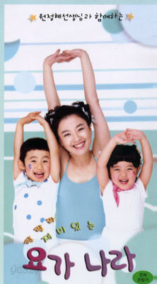 원정혜선생님과 함께하는 요가나라