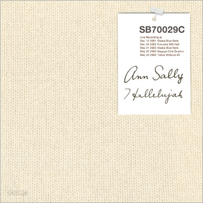 Ann Sally (안 샐리) - Alleluja (할렐루야)