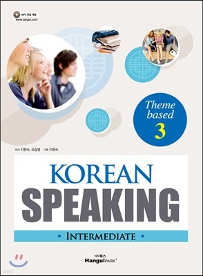 Korean Speaking Intermediate Theme based 3