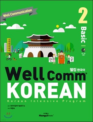 WellComm KOREAN Basic 2
