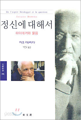 정신에 대해서
