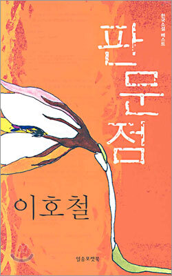 판문점