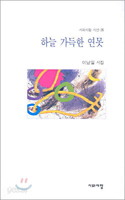 하늘 가득한 연못