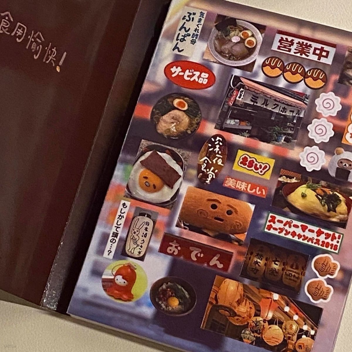 24매 일본감성 스티커 스티거북 스티커책 키치 다꾸 폰꾸 스티커 y2k 다이어리 꾸미기