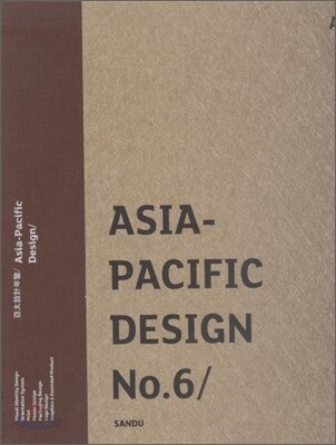중고샵] APD : Asia Pacific Design No.6 - 예스24