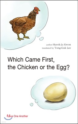 Which Came First, the Chicken or the Egg?