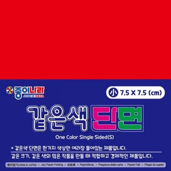 종이나라 2000 같은색단면색종이 소 01 밝은빨강 90매 종이접기 7.5X7.5