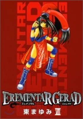 EREMENTAR GERAD 7