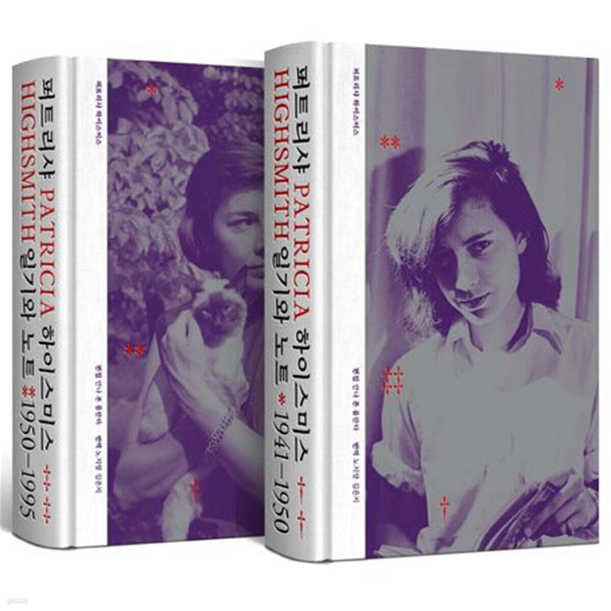 퍼트리샤 하이스미스 : 일기와 노트 1941-1995