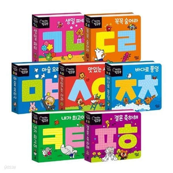 미니 깜찍 팝업북 ㄱㄴㄷ 세트