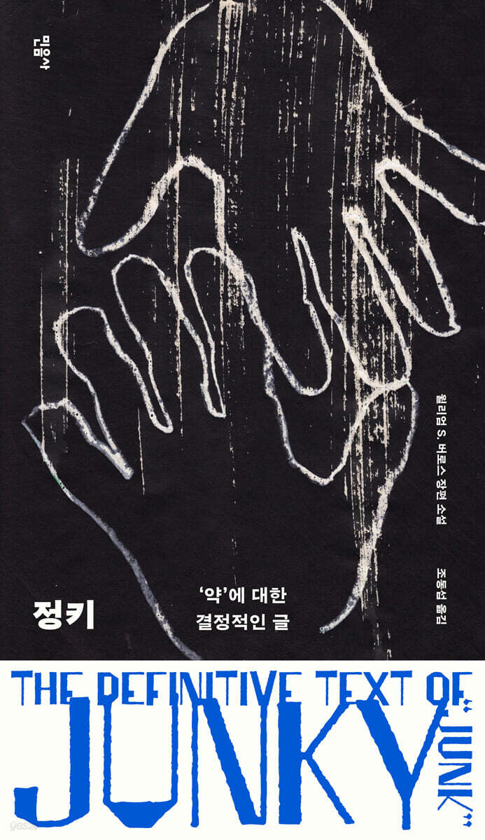 정키