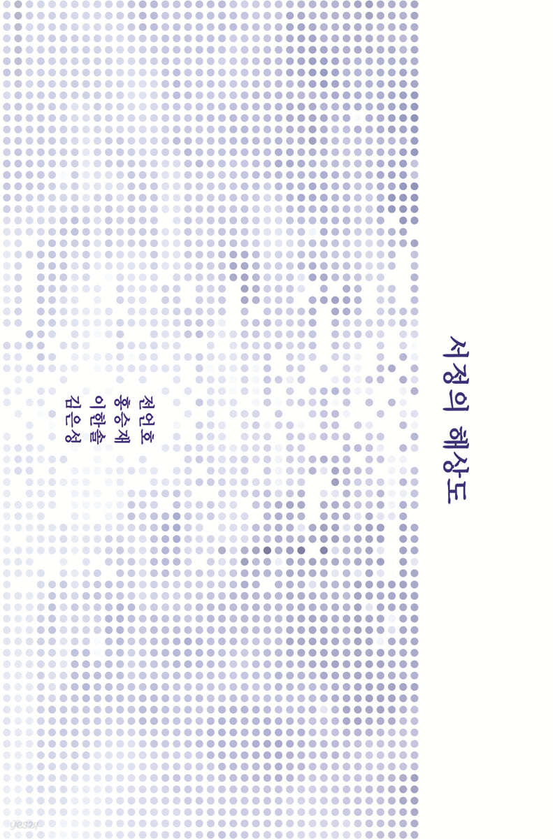 서정의 해상도