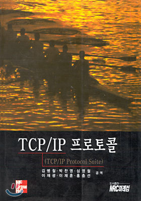 TCP/IP 