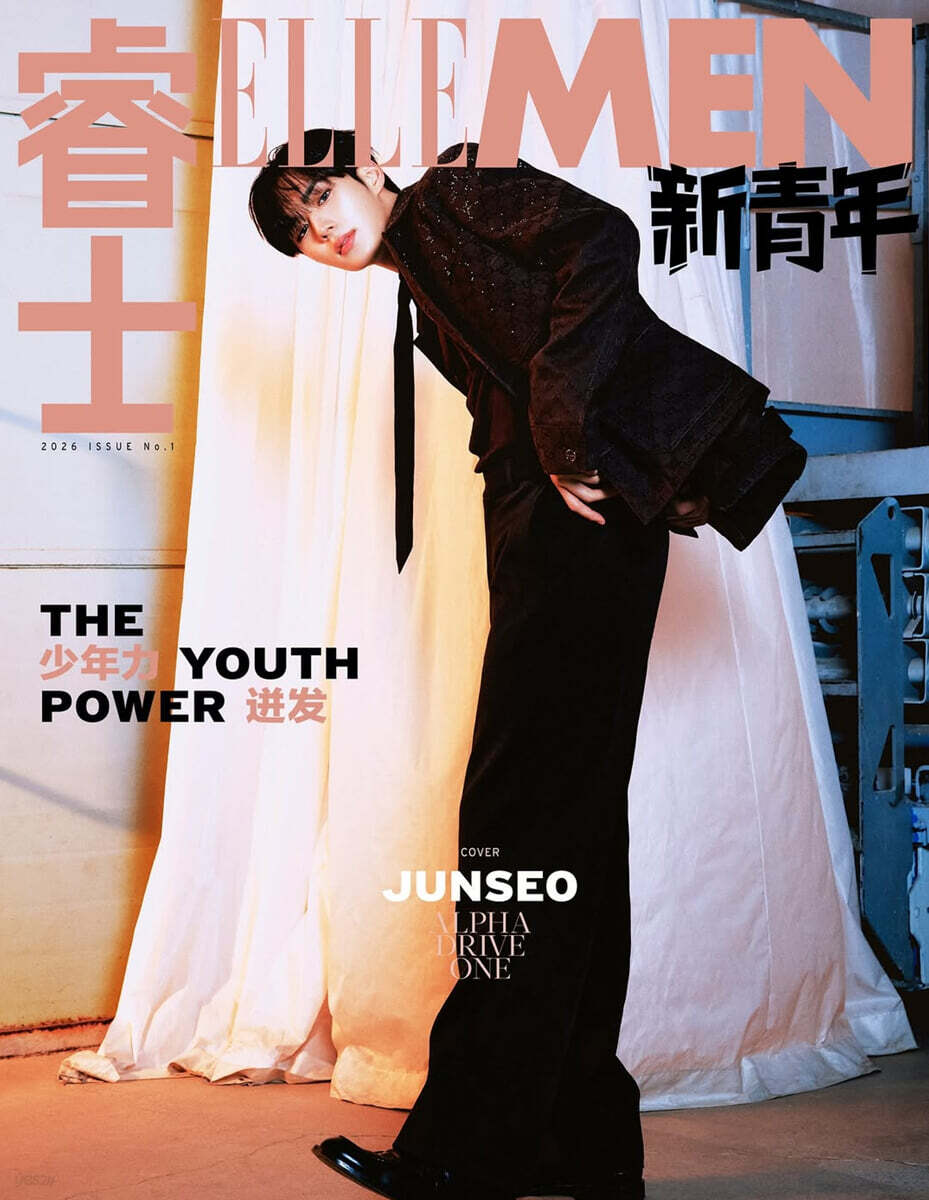 [2-준서] ELLEMEN 新青年 엘르맨 신청년 중국 2026년 ISSUE1 ALD1