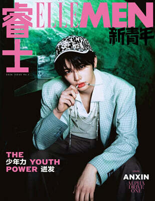 [7-안신] ELLEMEN 新?年 엘르맨 신청년 중국 2026년 ISSUE1 ALD1