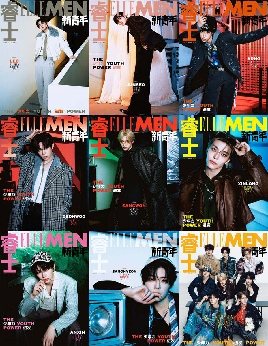 [세트] ELLEMEN 新青年 엘르맨 신청년 중국 2026년 ISSUE1 ALD1 (개인 커버 8종 + 단체 커버 / 총 9종)