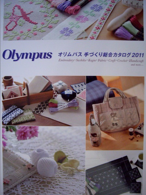 Olympus オリムパス手づくり總合力タログ2011