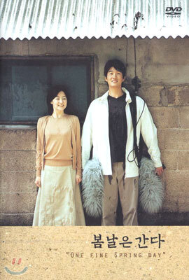 봄날은 간다 dts (일반판, 2disc)