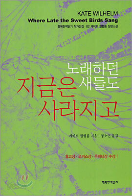 노래하던 새들도 지금은 사라지고