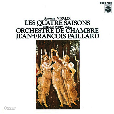 비발디: 사계 (Vivaldi: Four Seasons) (일본반)(CD) - Jean-Francois Paillard