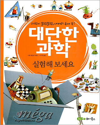 대단한 과학