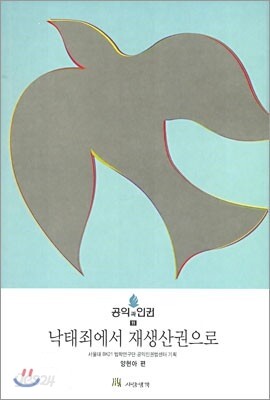 재생산권
