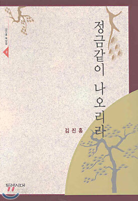 정금같이 나오리라