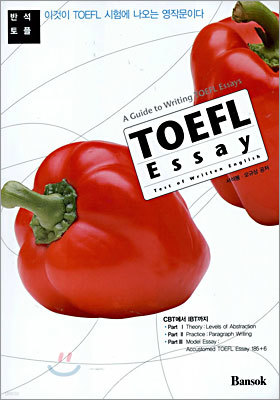 Toefl Essay
