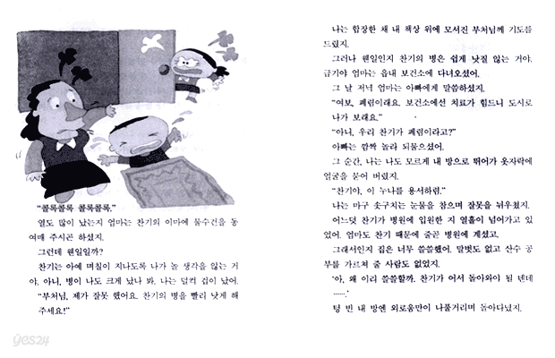 참외 서리