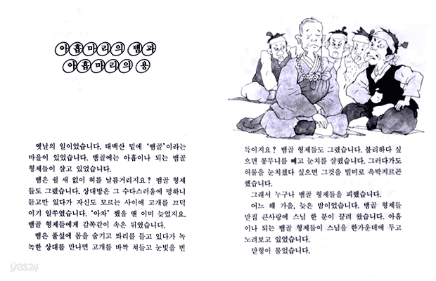 우리들의 달님