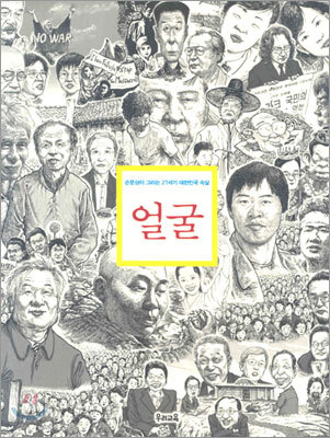 얼굴