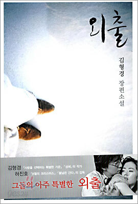 외출