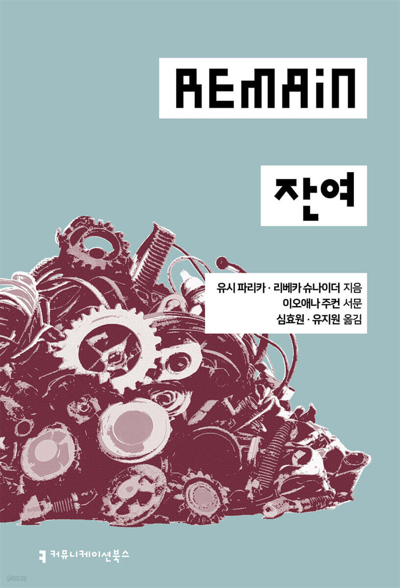 잔여