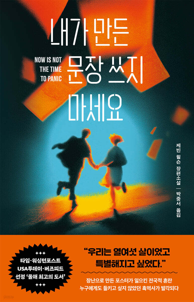 내가 만든 문장 쓰지 마세요