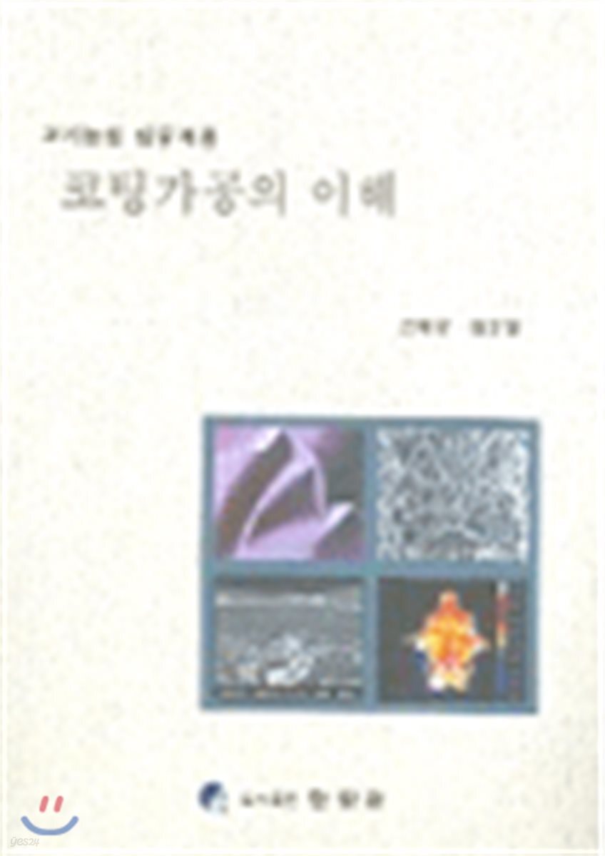 고기능성 섬유제품 코팅가공의 이해