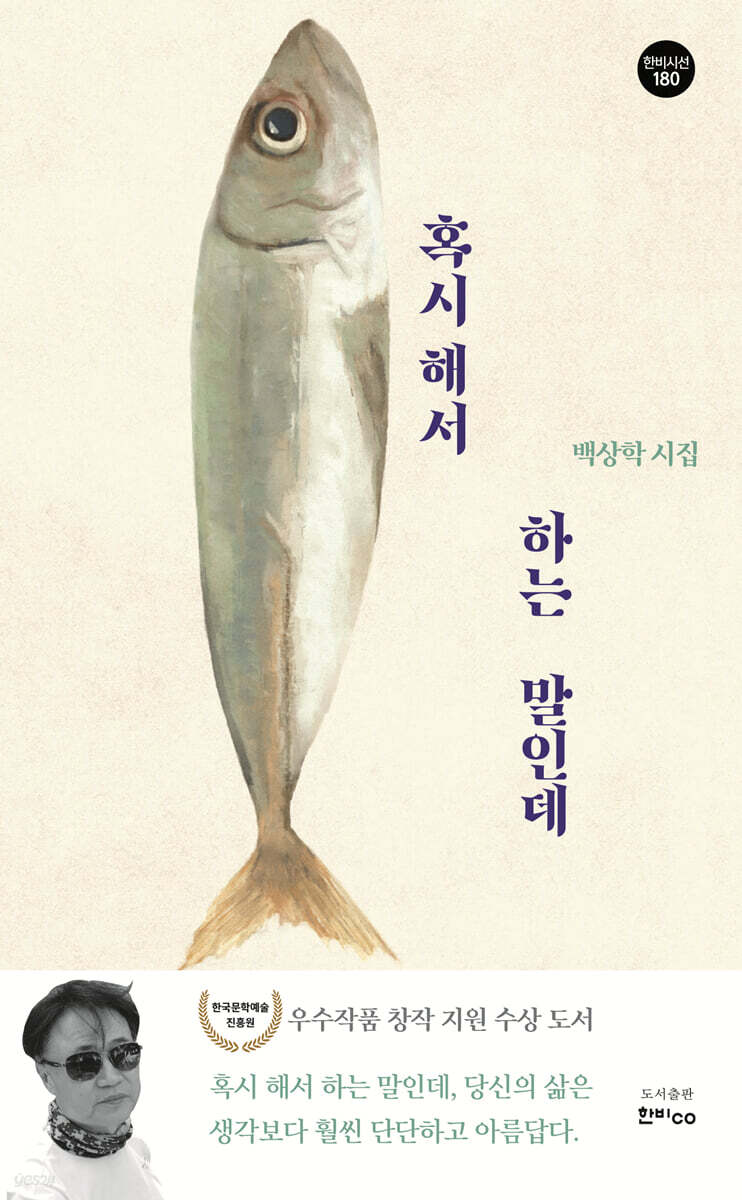 혹시 해서 하는 말인데