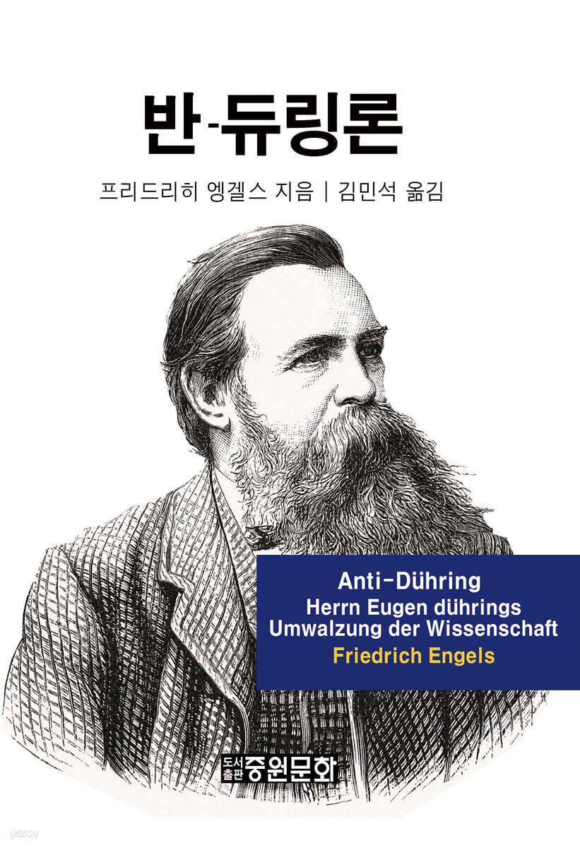 반-듀링론