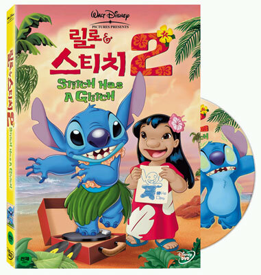 릴로 & 스티치 2