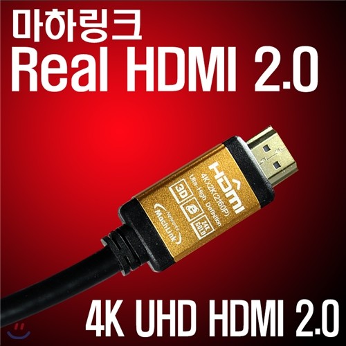 마하링크 Ultra HDMI ver2.0 골드 케이블 3M (ML...
