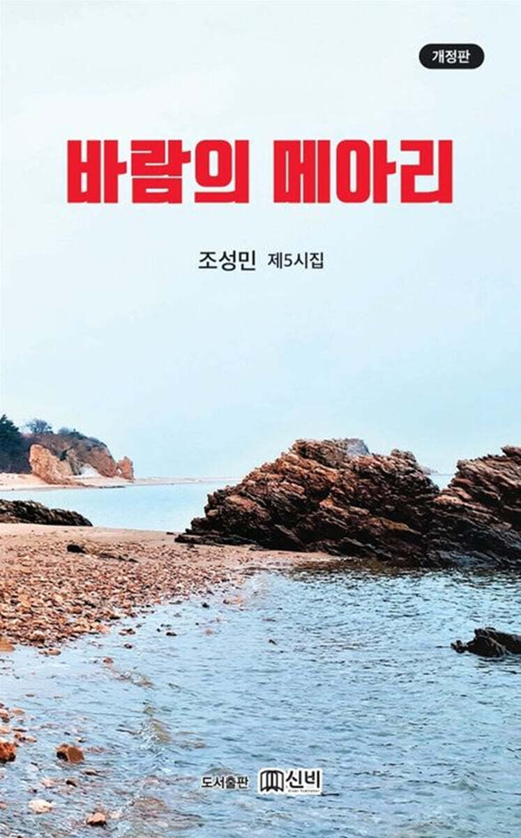 바람의 메아리