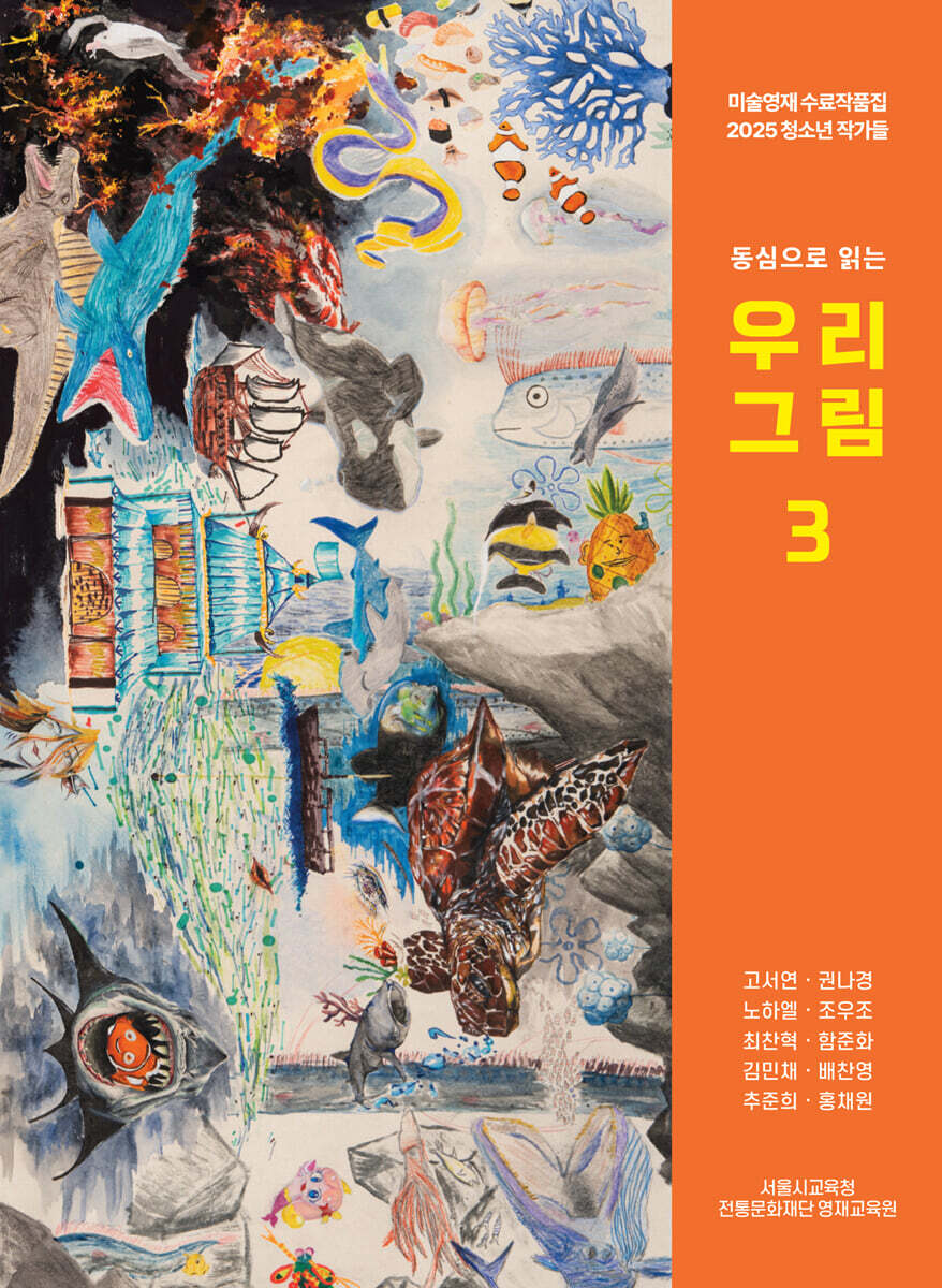 우리 그림 3