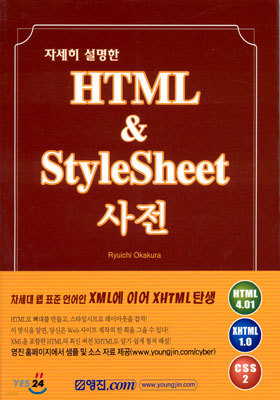 HTML & StyleSheet 