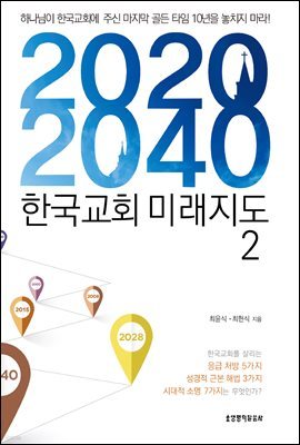 2020-2040 ѱȸ ̷ 2