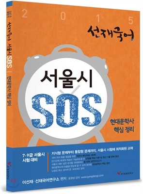 2015 籹  SOS 빮л ٽ 