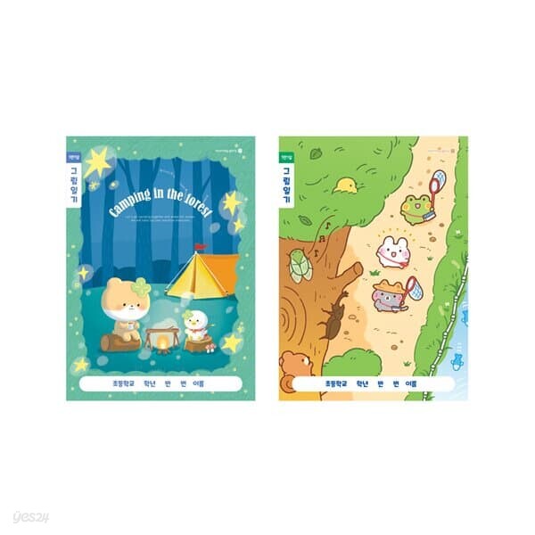 초등학생 그림일기장 1면1일
