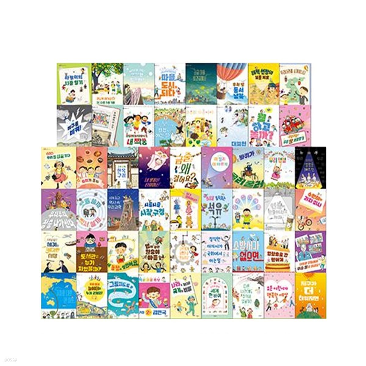 생활 속 사회탐구