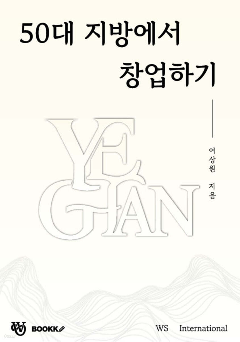 50대 지방에서 창업하기